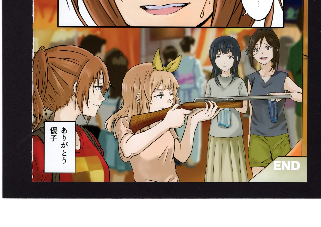 優子と夏紀と! - page188