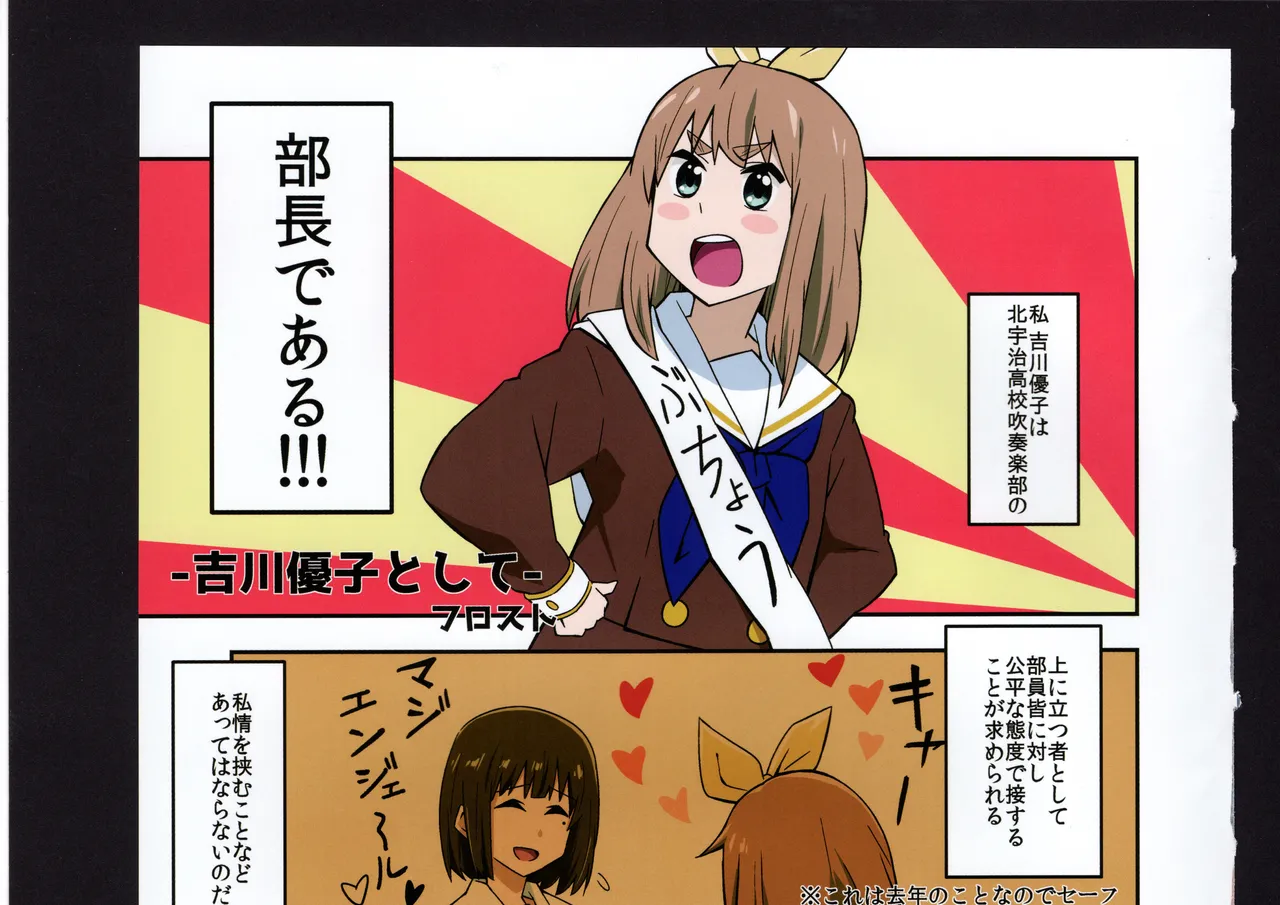 優子と夏紀と! - page189