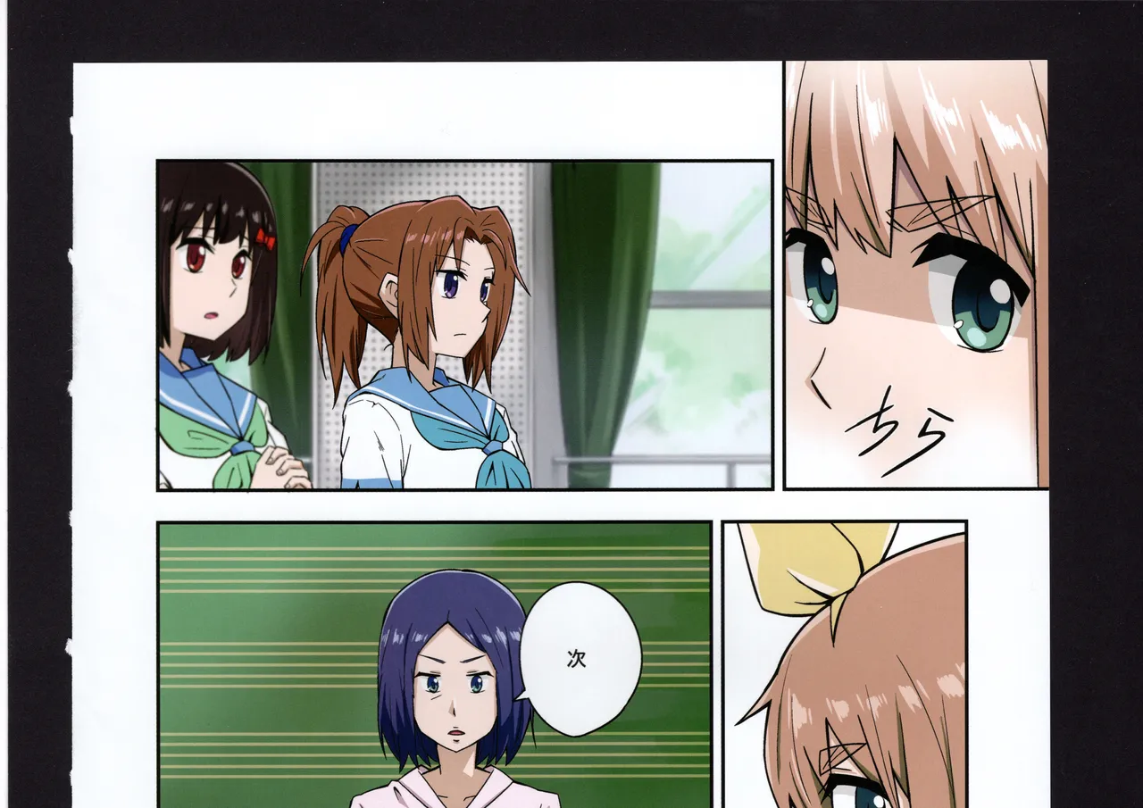 優子と夏紀と! - page191