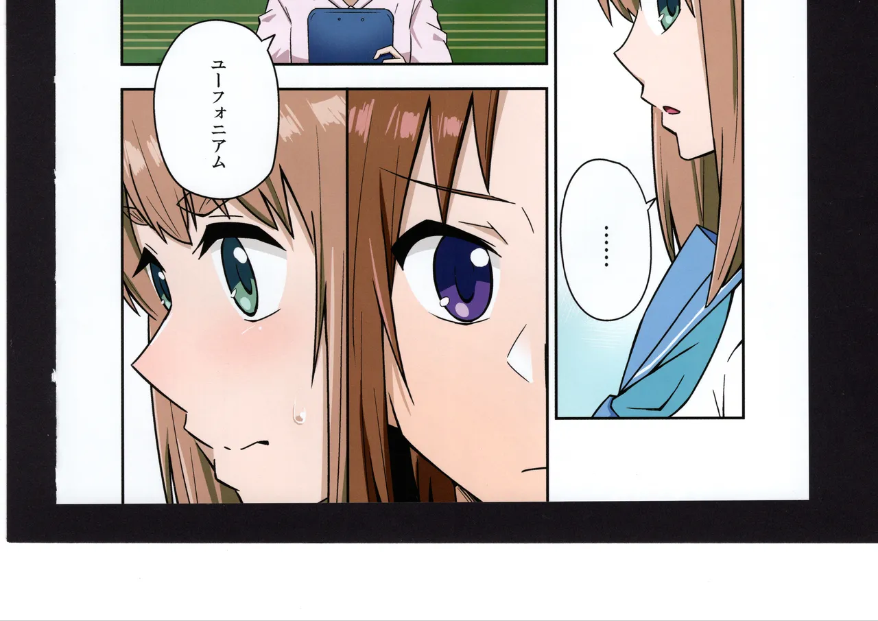 優子と夏紀と! - page192