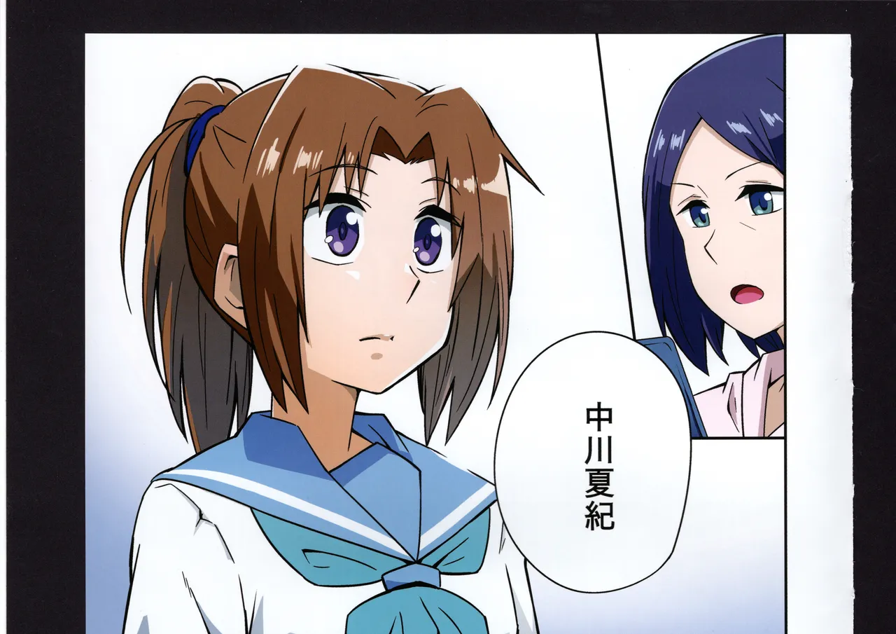 優子と夏紀と! - page193