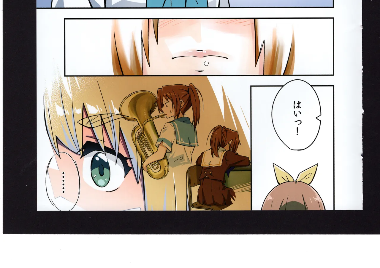 優子と夏紀と! - page194