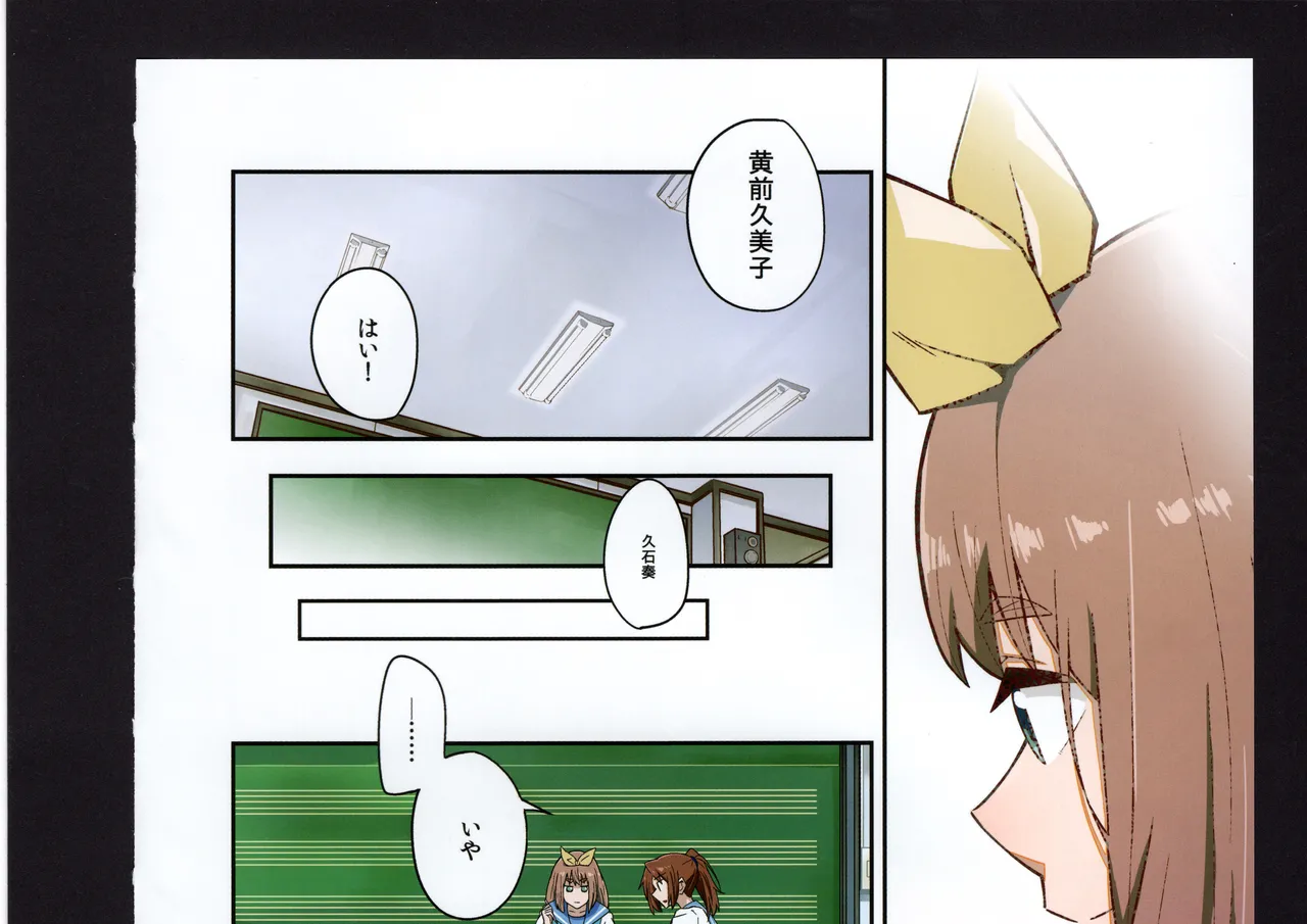 優子と夏紀と! - page195