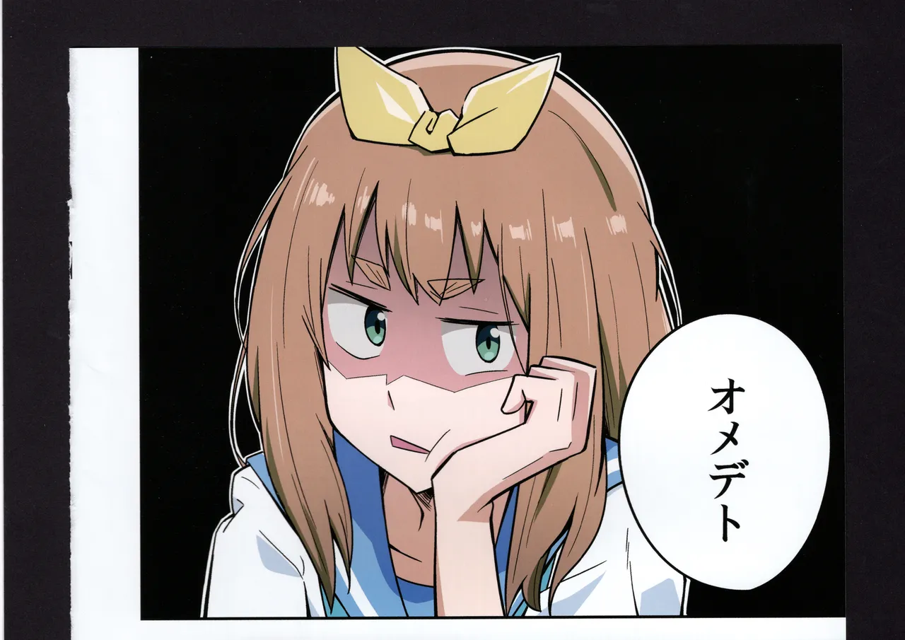 優子と夏紀と! - page199