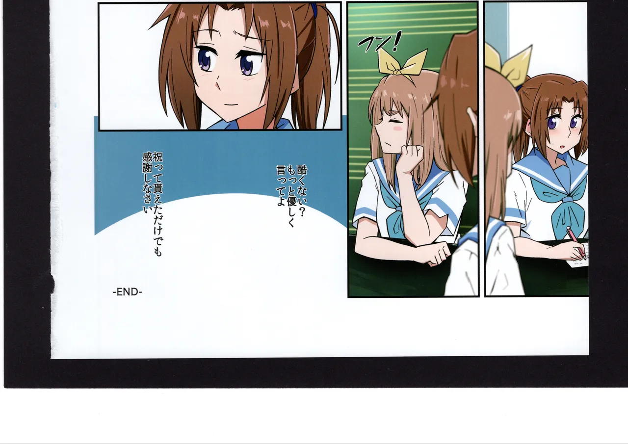 優子と夏紀と! - page200