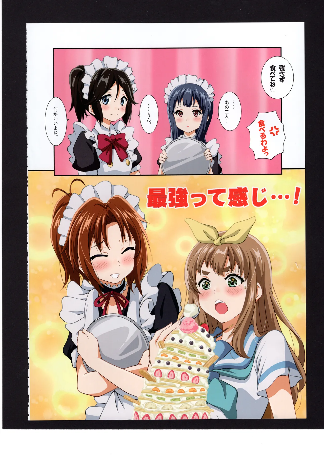 優子と夏紀と! - page21