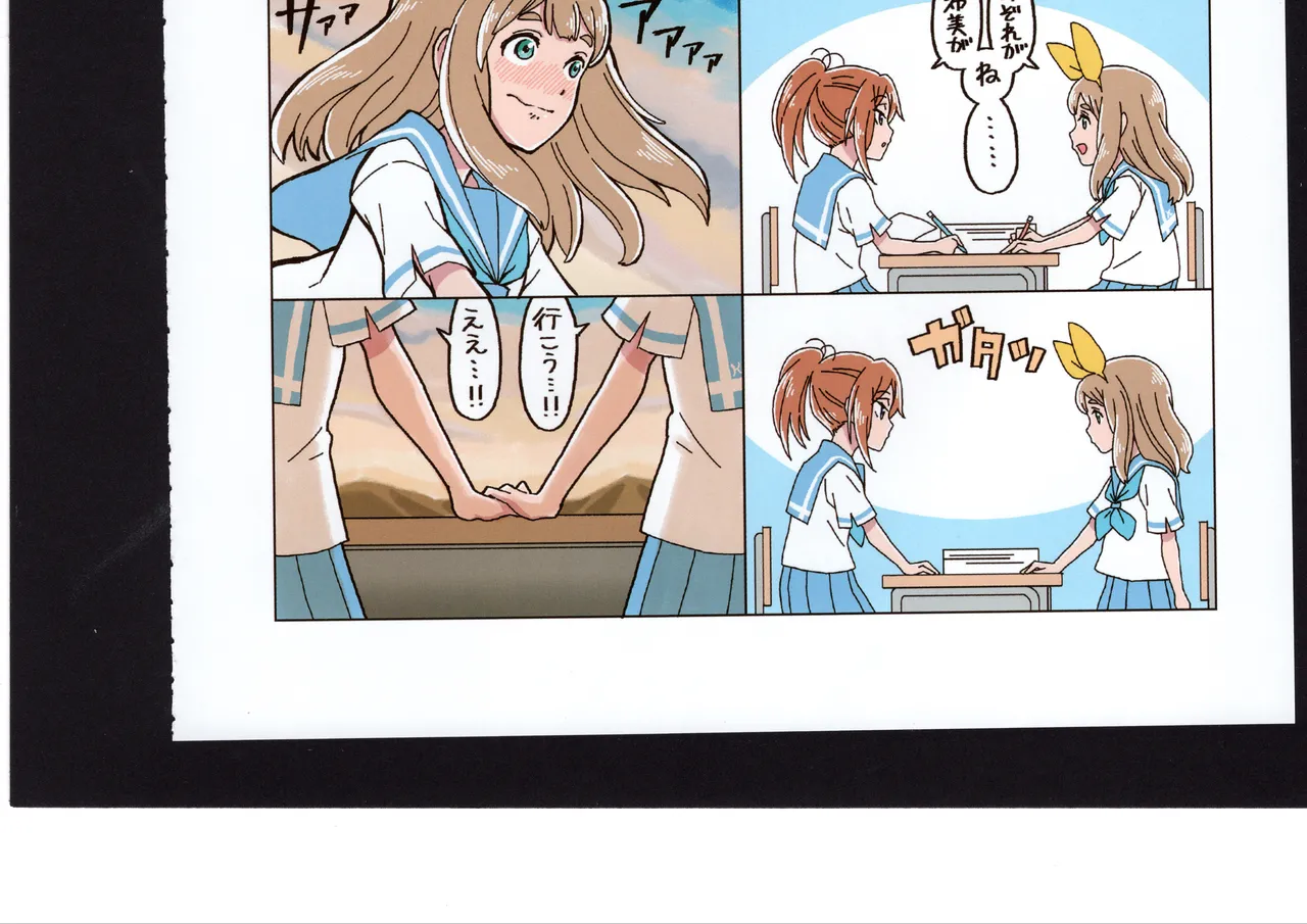 優子と夏紀と! - page212