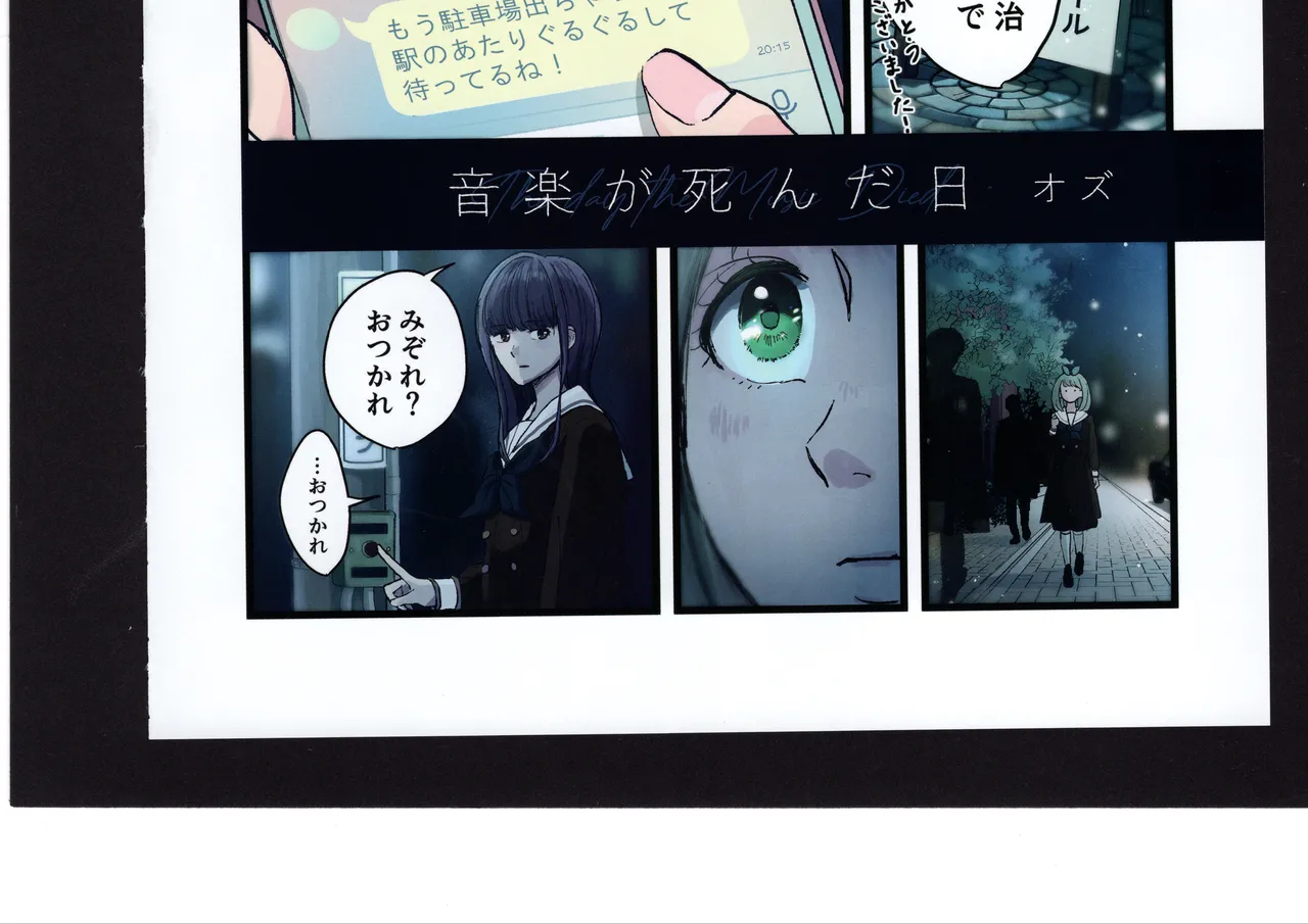 優子と夏紀と! - page220