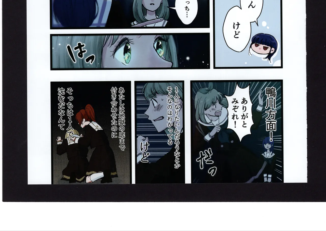 優子と夏紀と! - page222