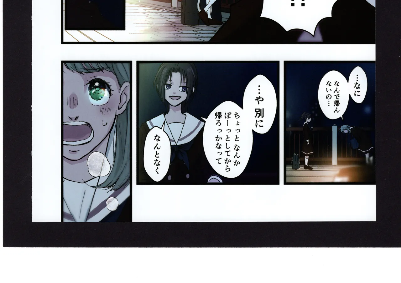 優子と夏紀と! - page224