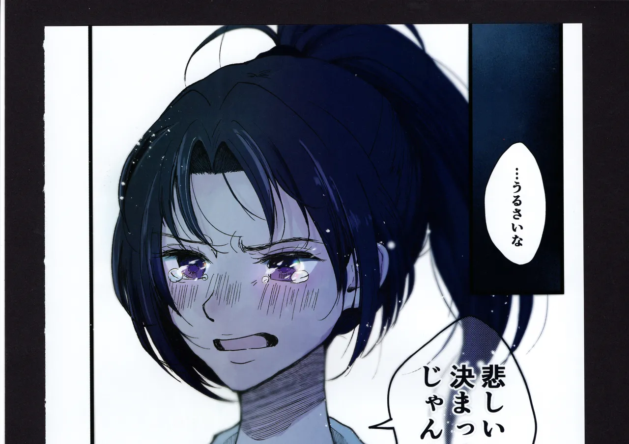 優子と夏紀と! - page227