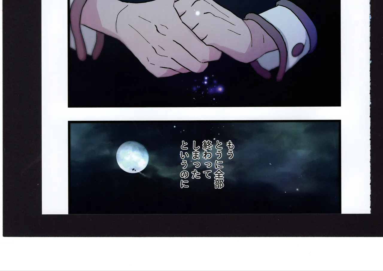 優子と夏紀と! - page230