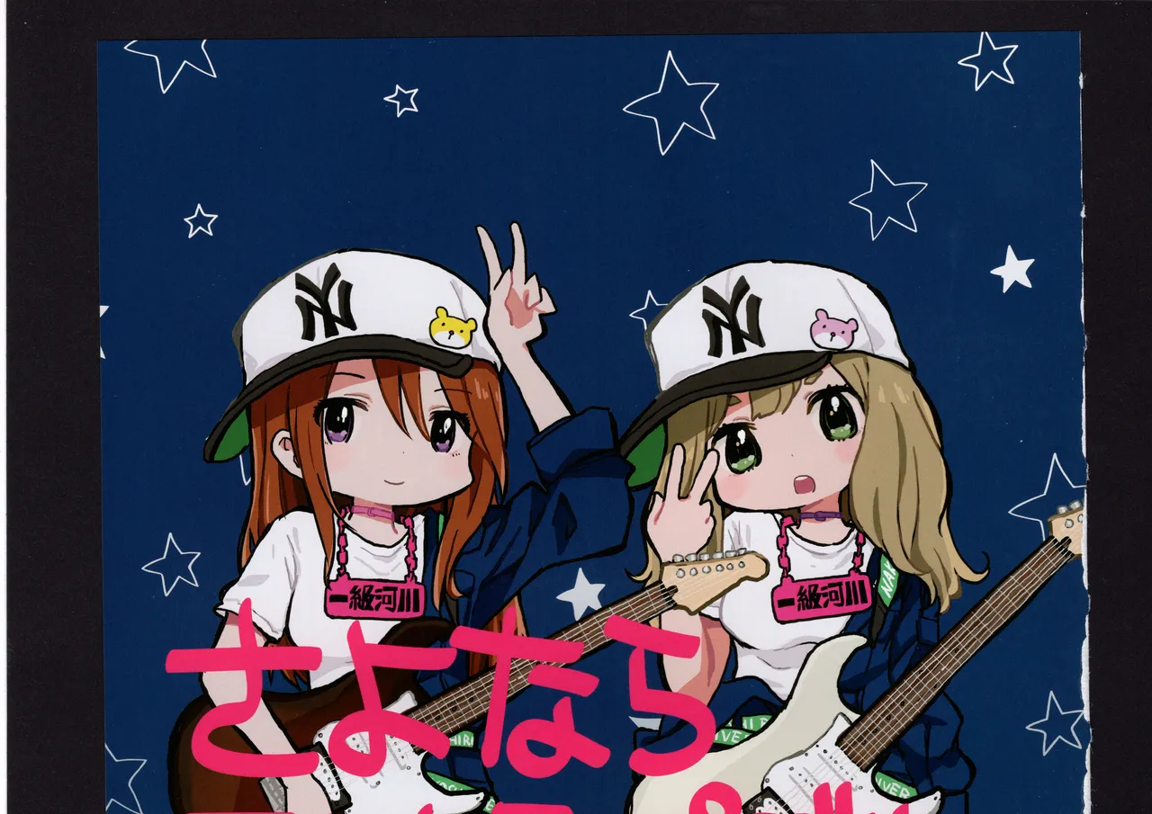 優子と夏紀と! - page249