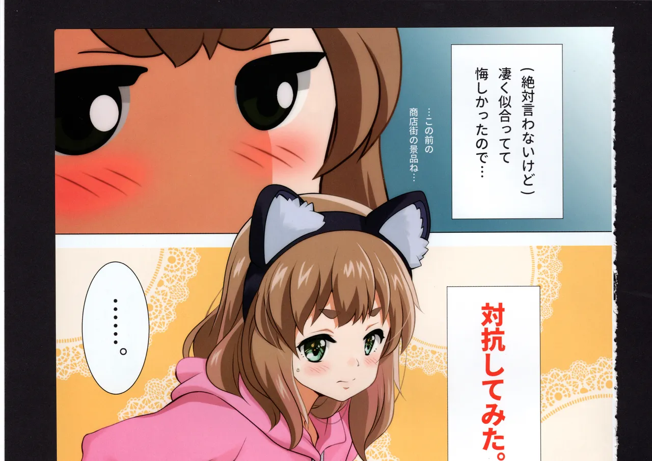 優子と夏紀と! - page269