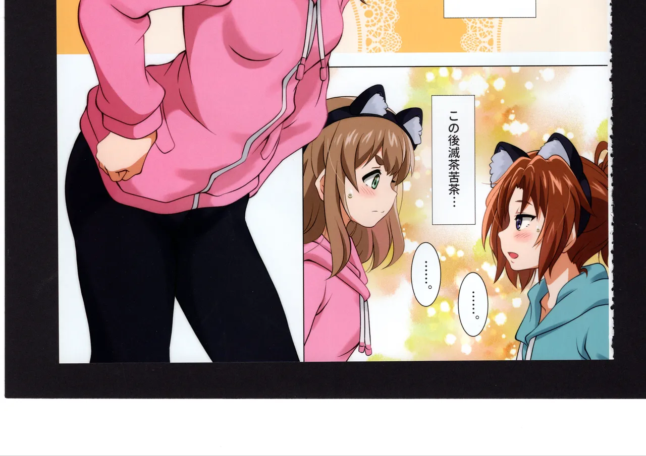 優子と夏紀と! - page270