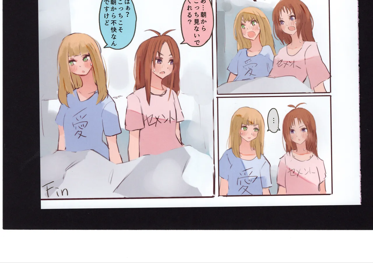 優子と夏紀と! - page278