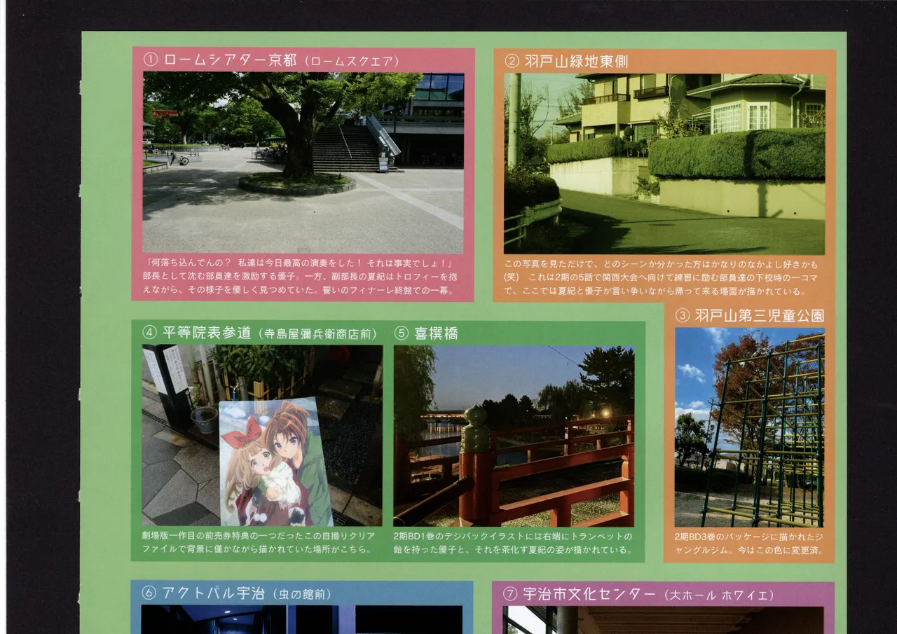 優子と夏紀と! - page287