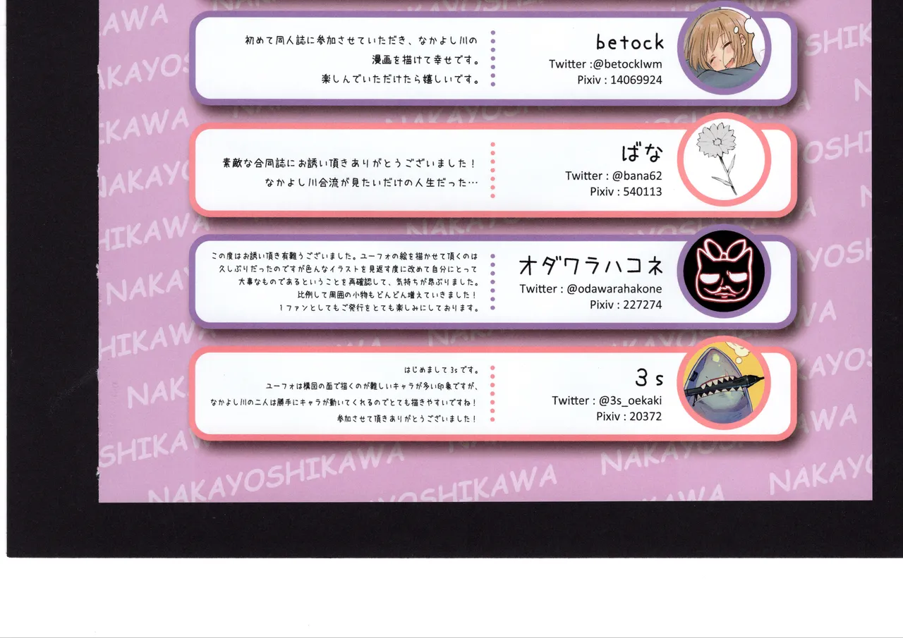 優子と夏紀と! - page292