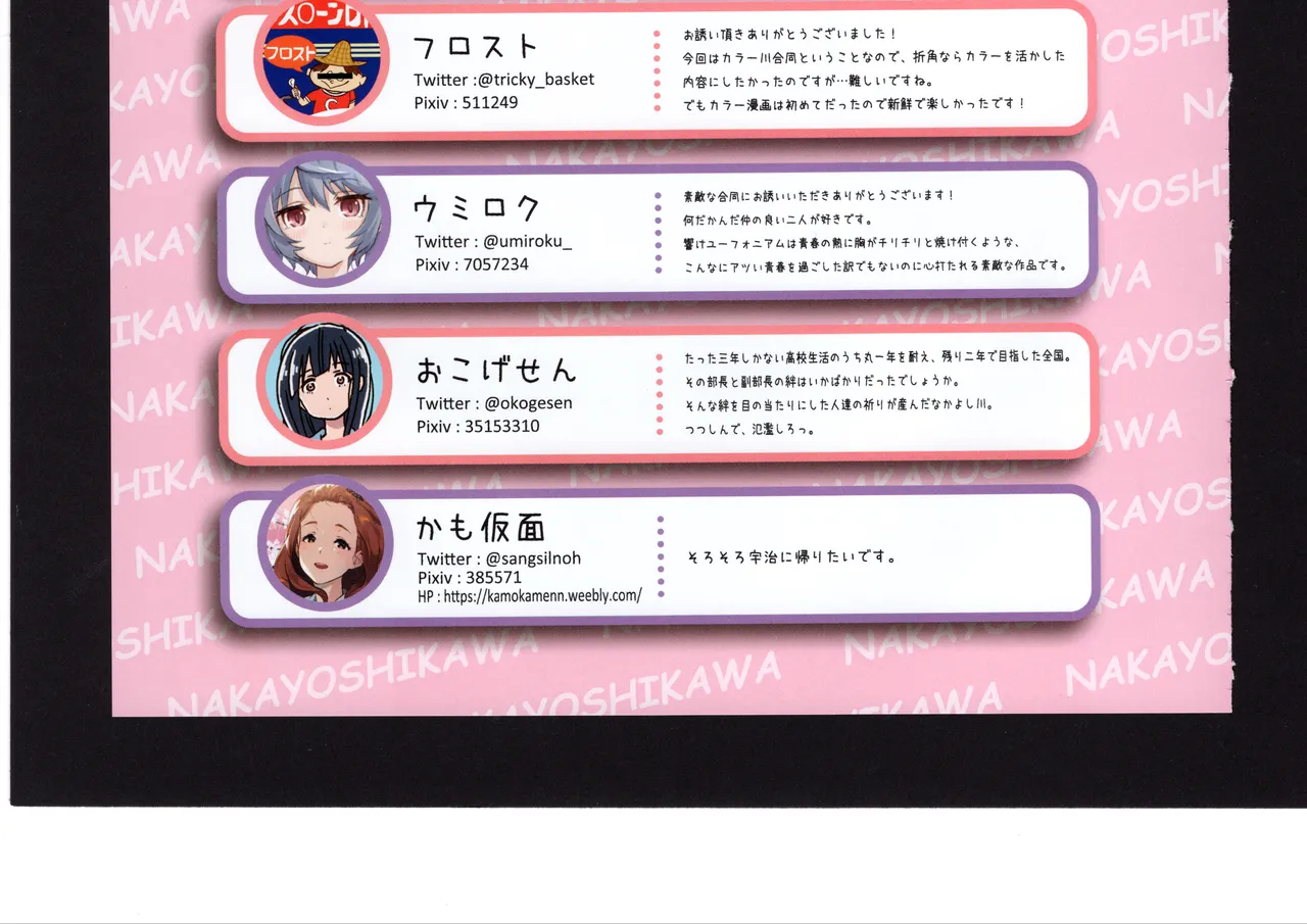 優子と夏紀と! - page294