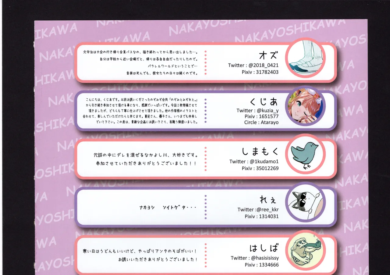 優子と夏紀と! - page295