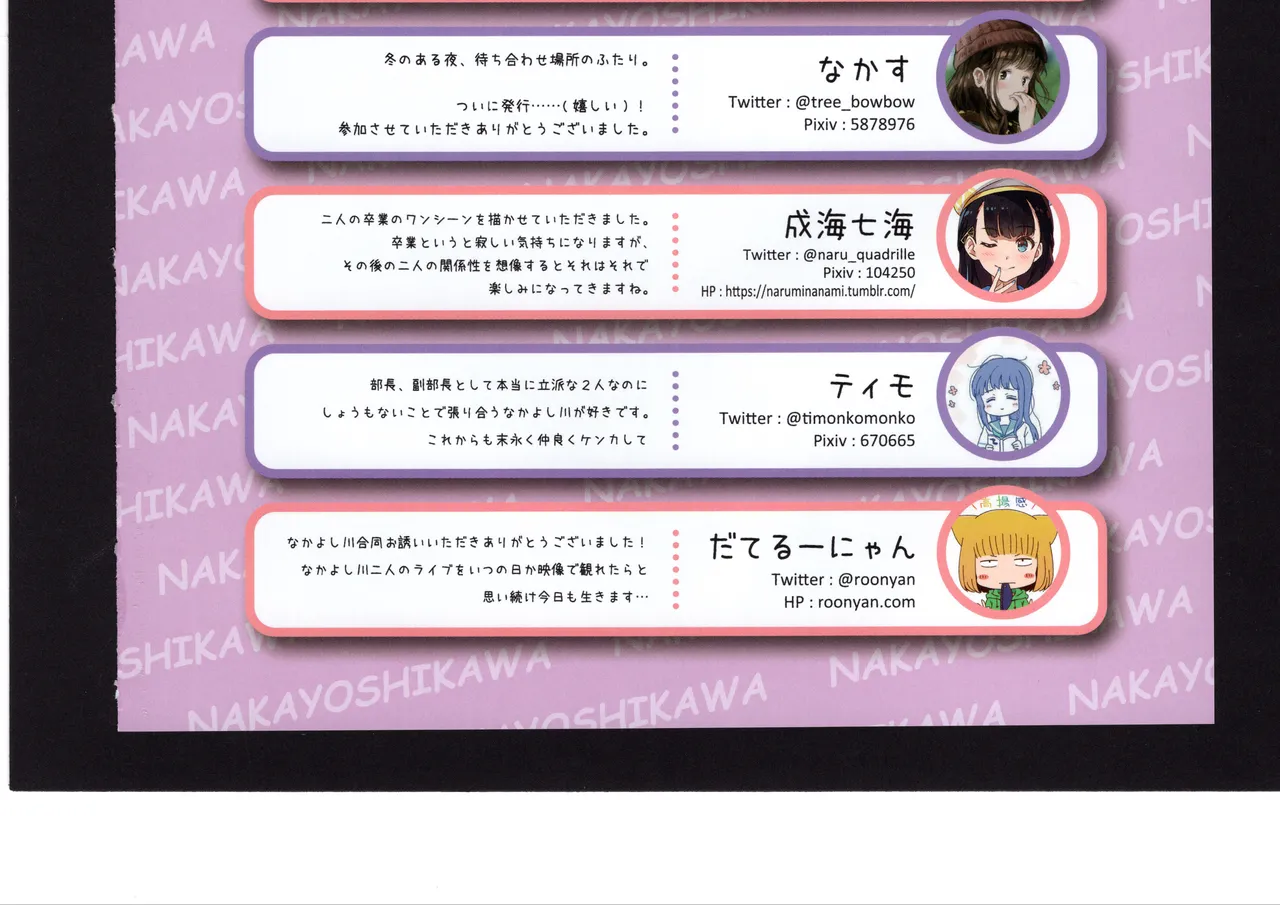 優子と夏紀と! - page296