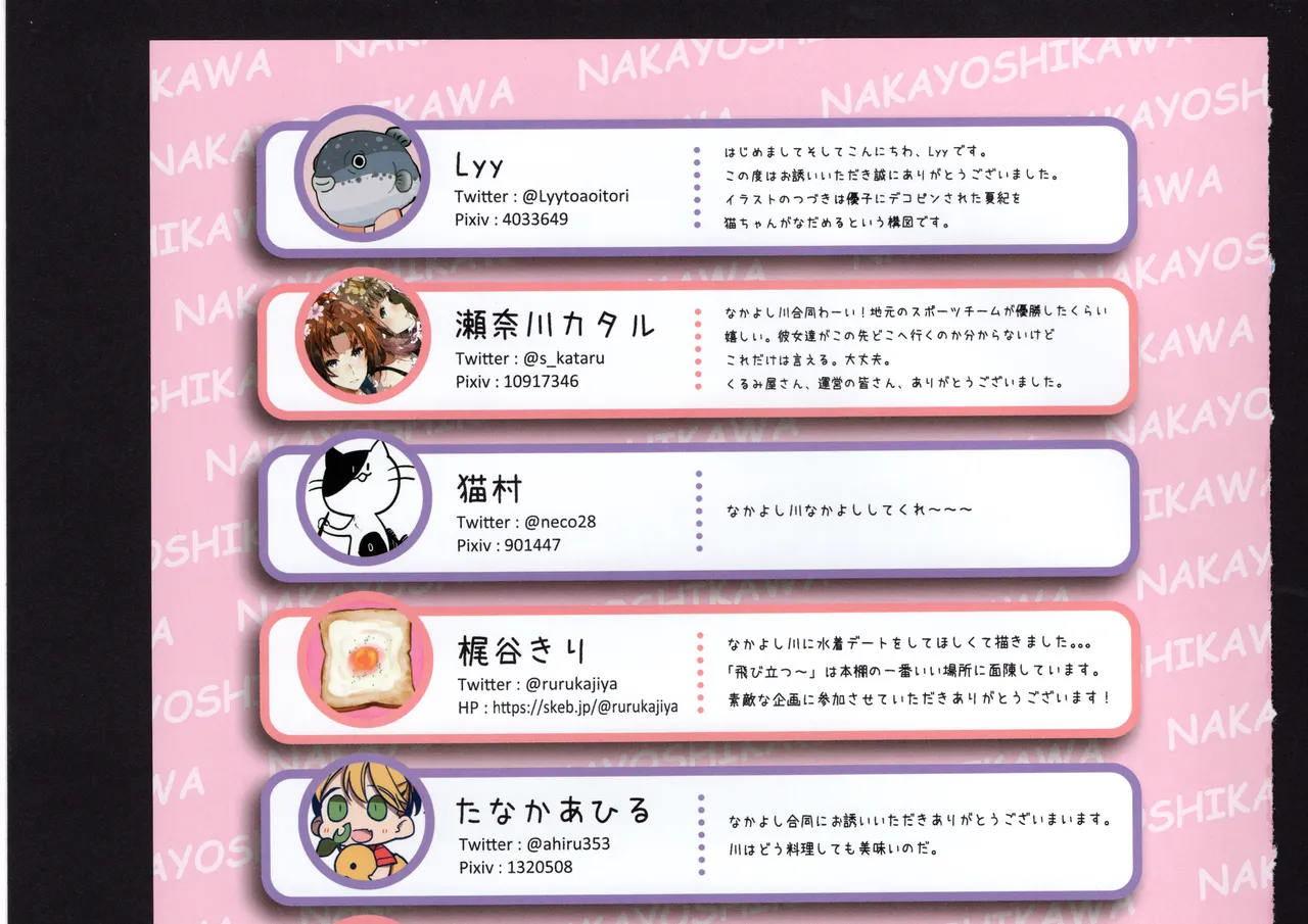 優子と夏紀と! - page297