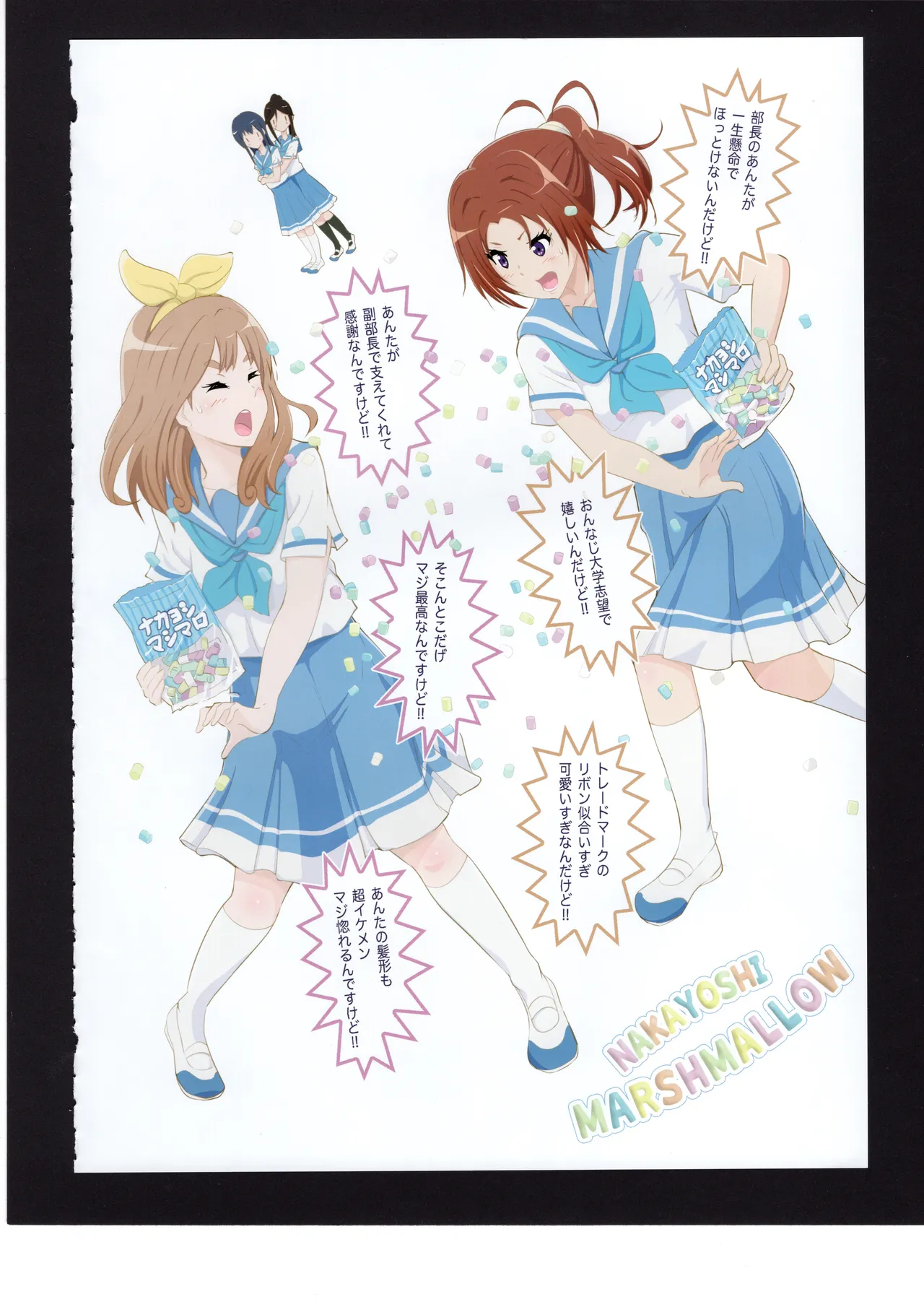 優子と夏紀と! - page37