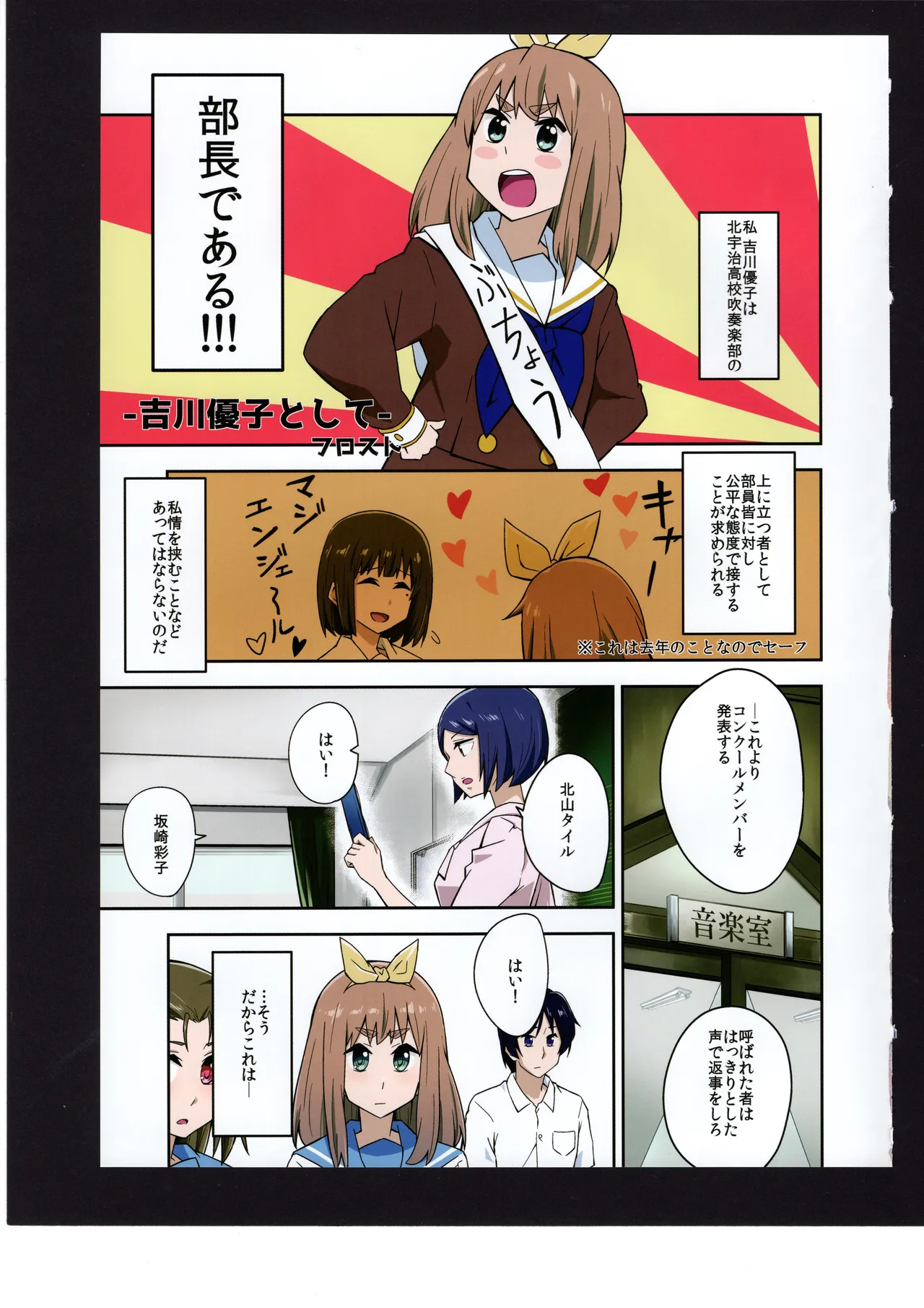優子と夏紀と! - page44