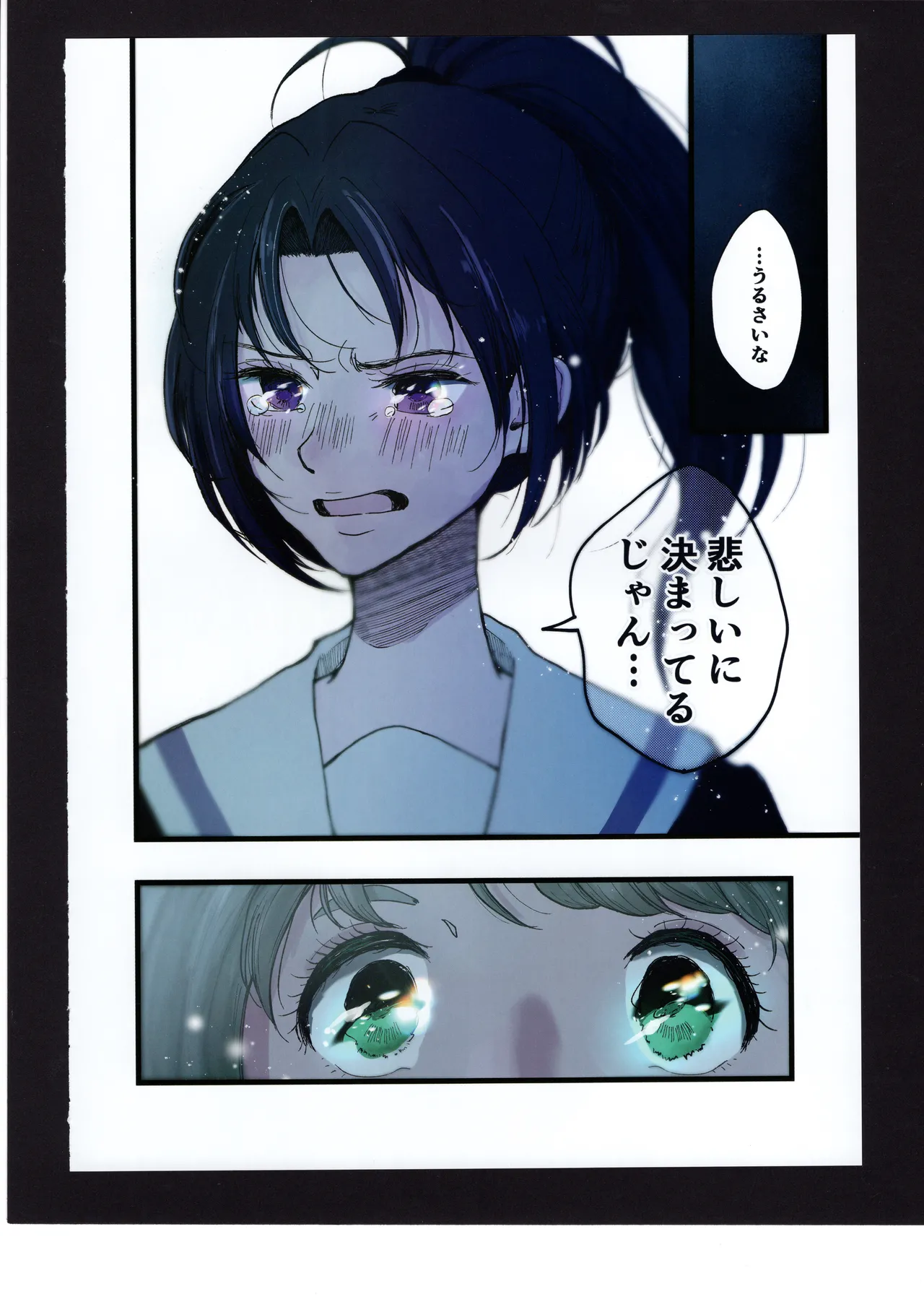 優子と夏紀と! - page63