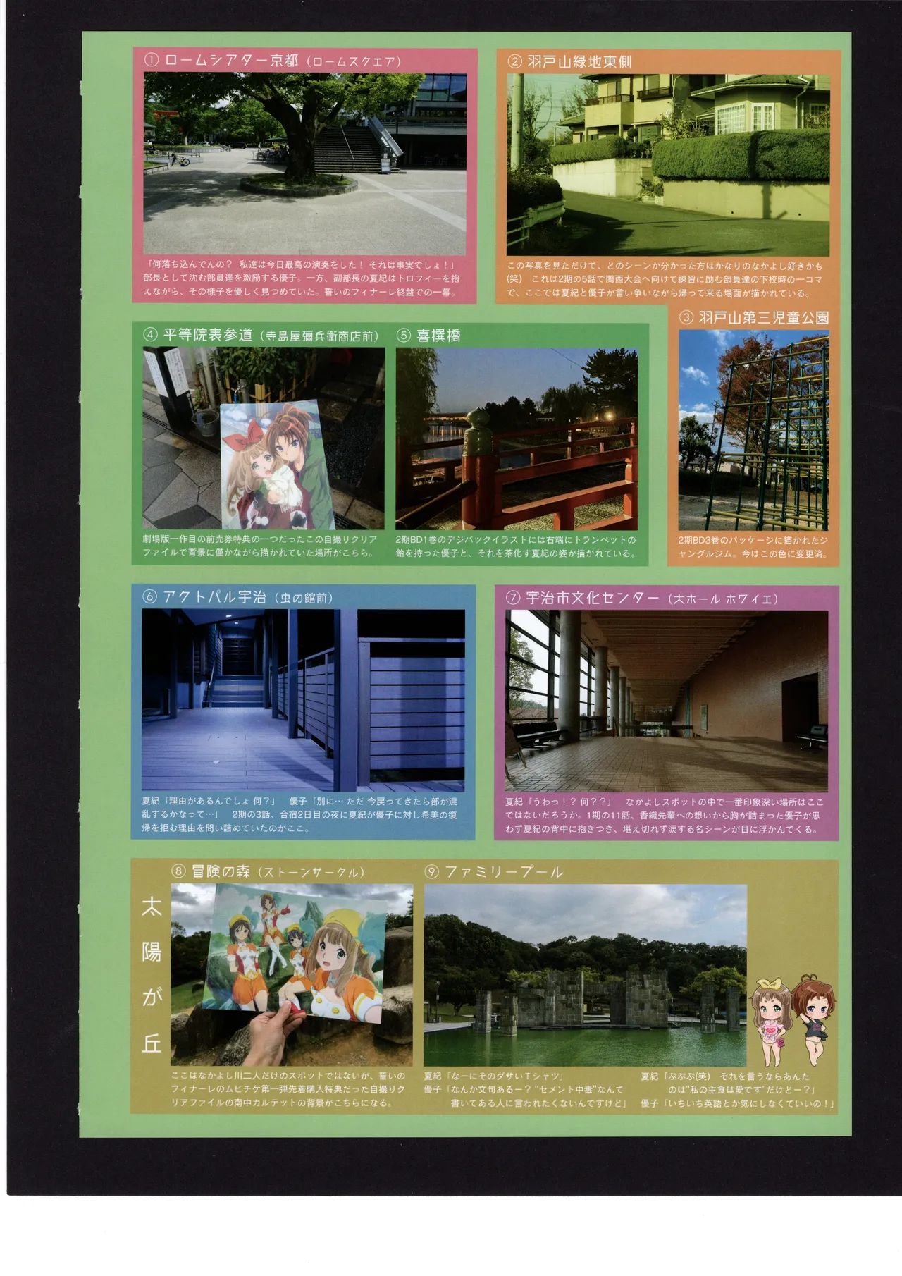 優子と夏紀と! - page93