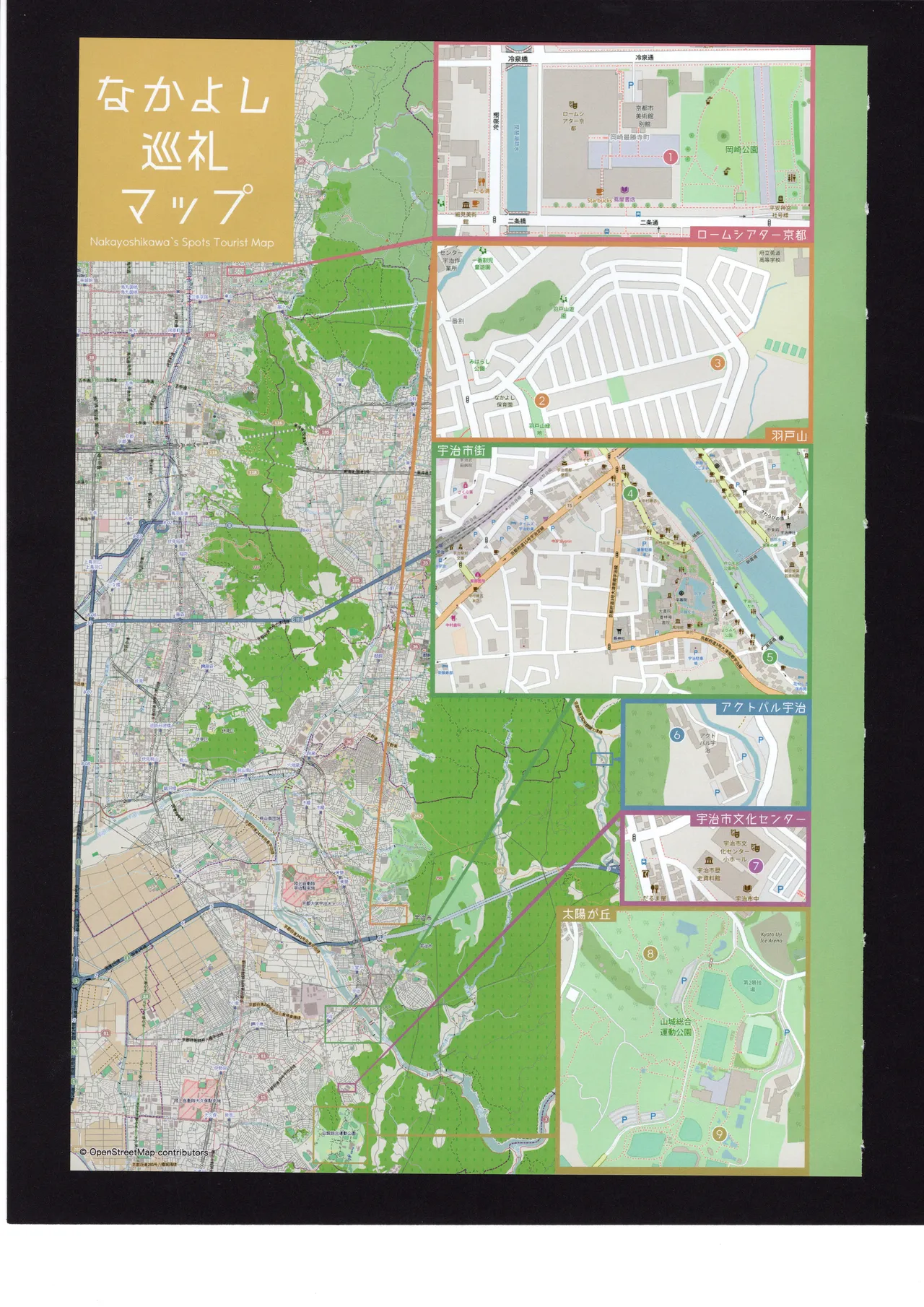 優子と夏紀と! - page94