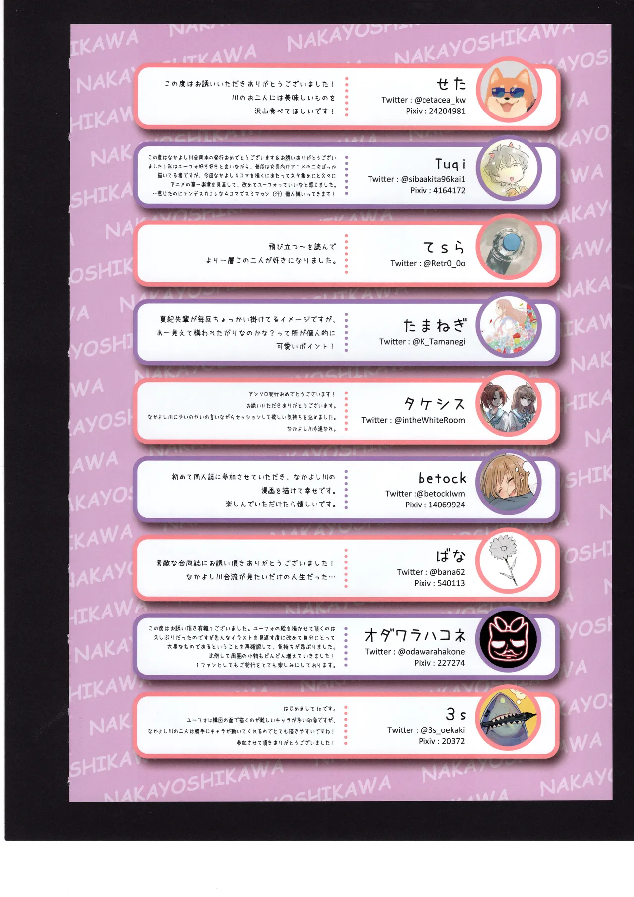 優子と夏紀と! - page95