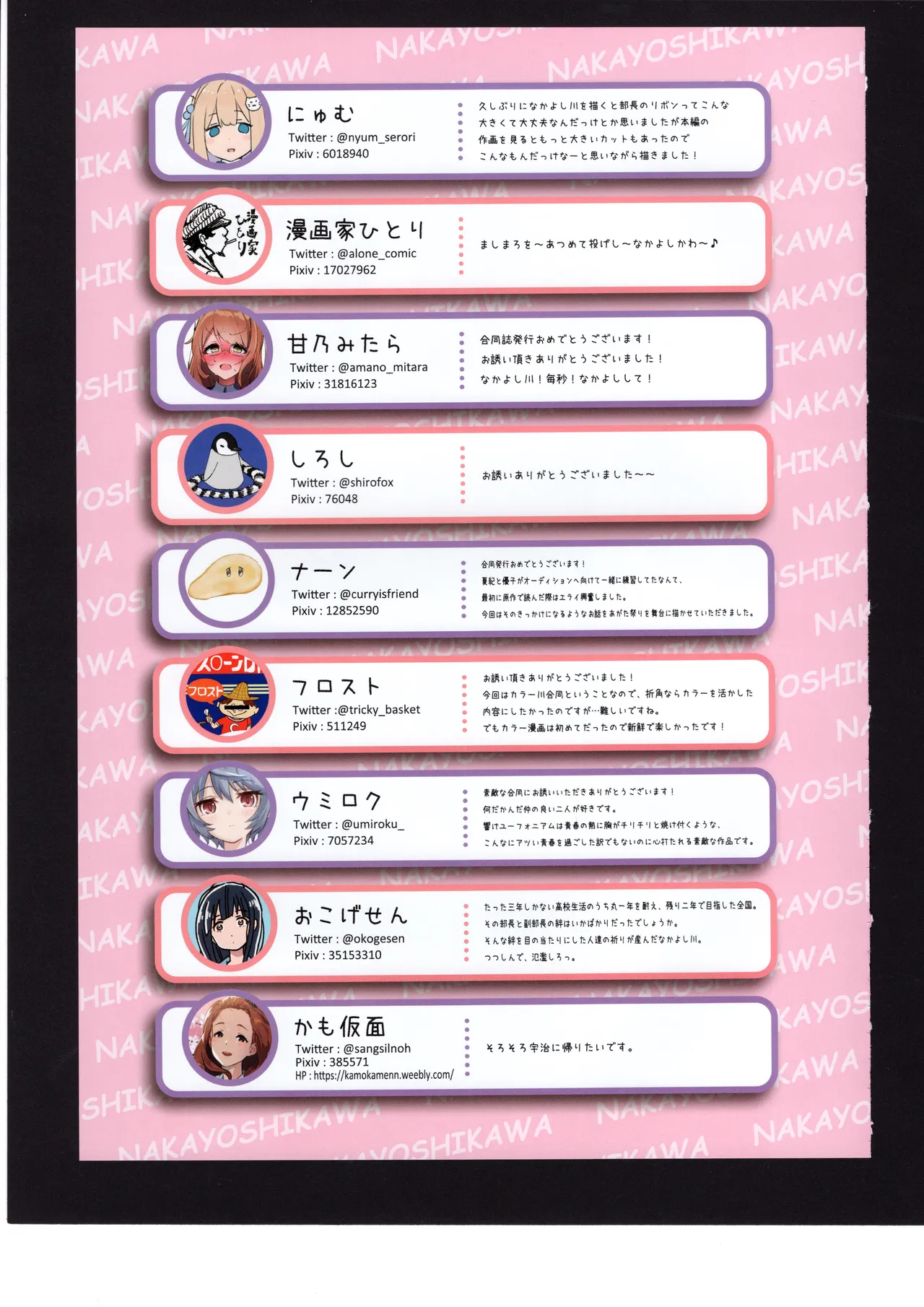 優子と夏紀と! - page96