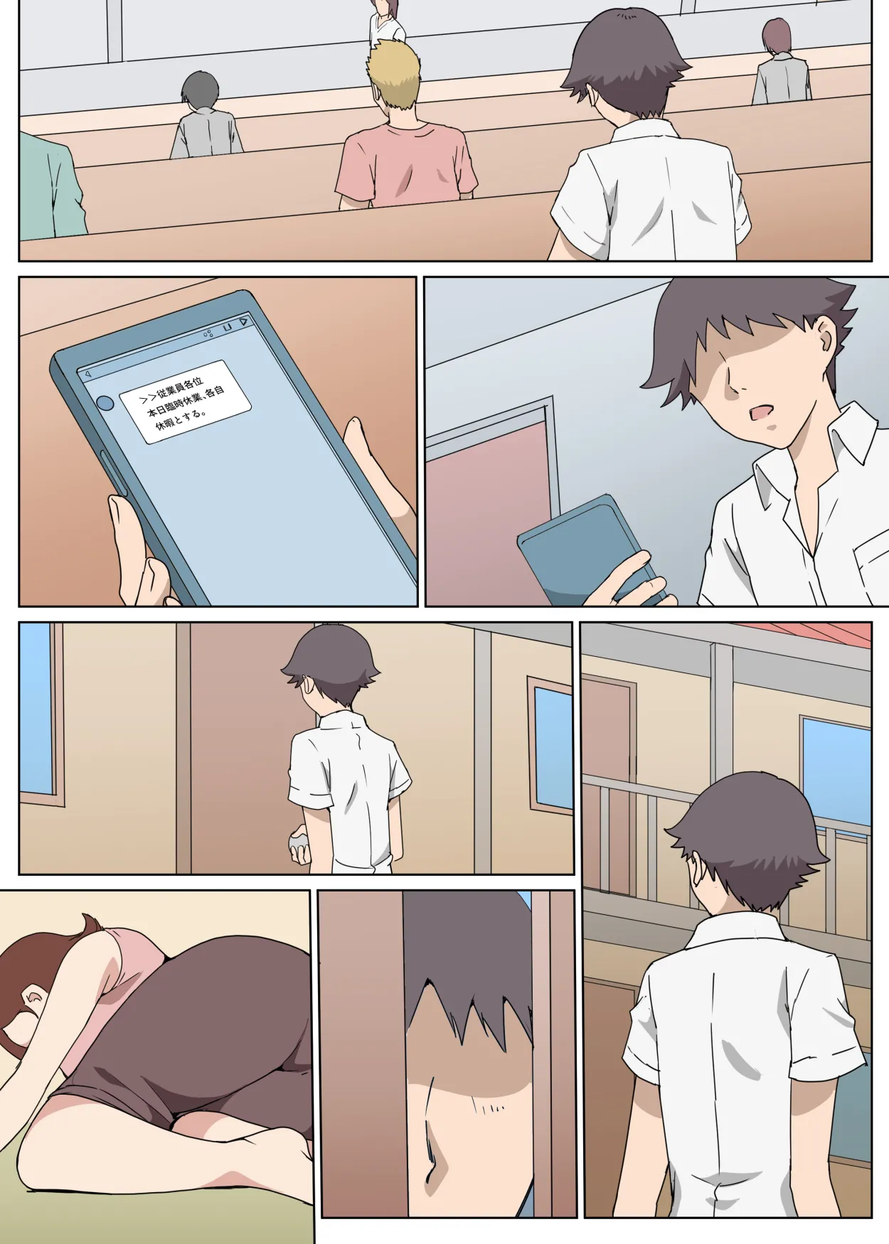 おせっかいなおばさんとアパートでセックスした話 - page36