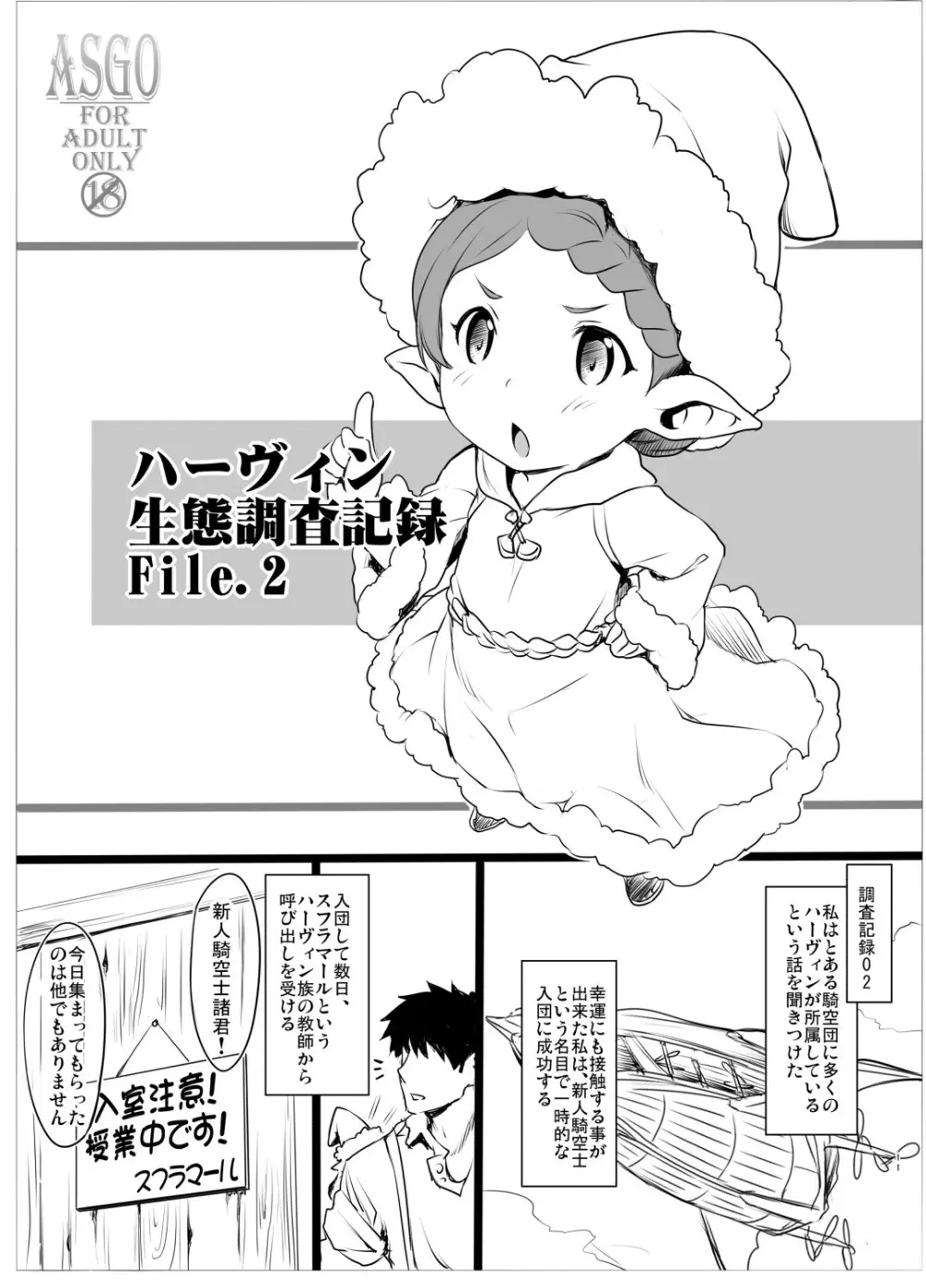 ハーヴィンコピー誌まとめ本 - page12