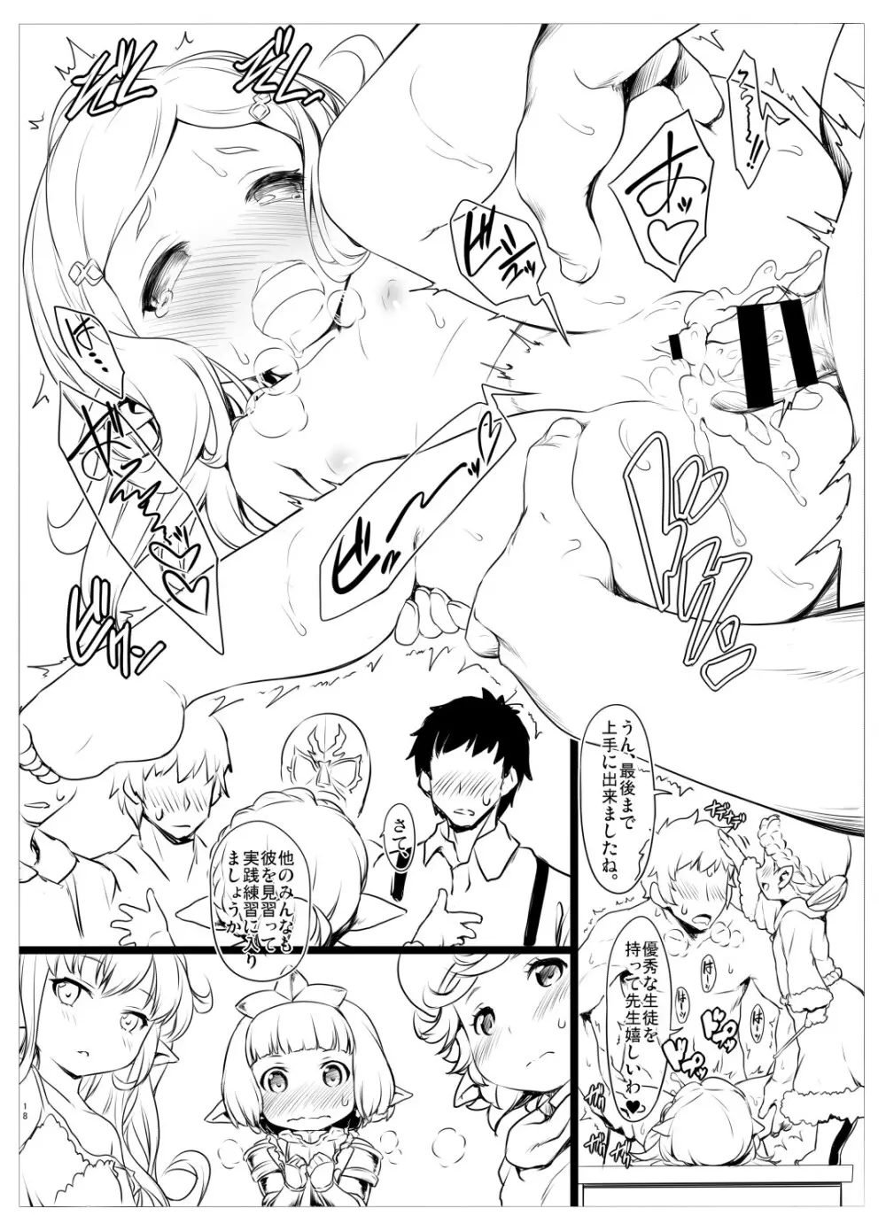 ハーヴィンコピー誌まとめ本 - page19