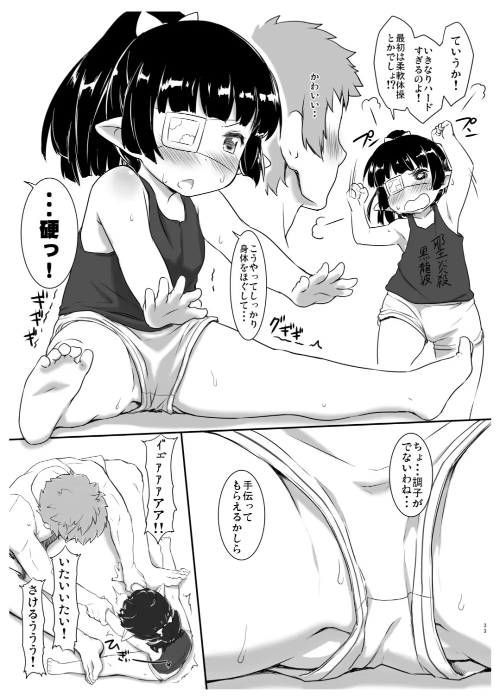 ハーヴィンコピー誌まとめ本 - page34