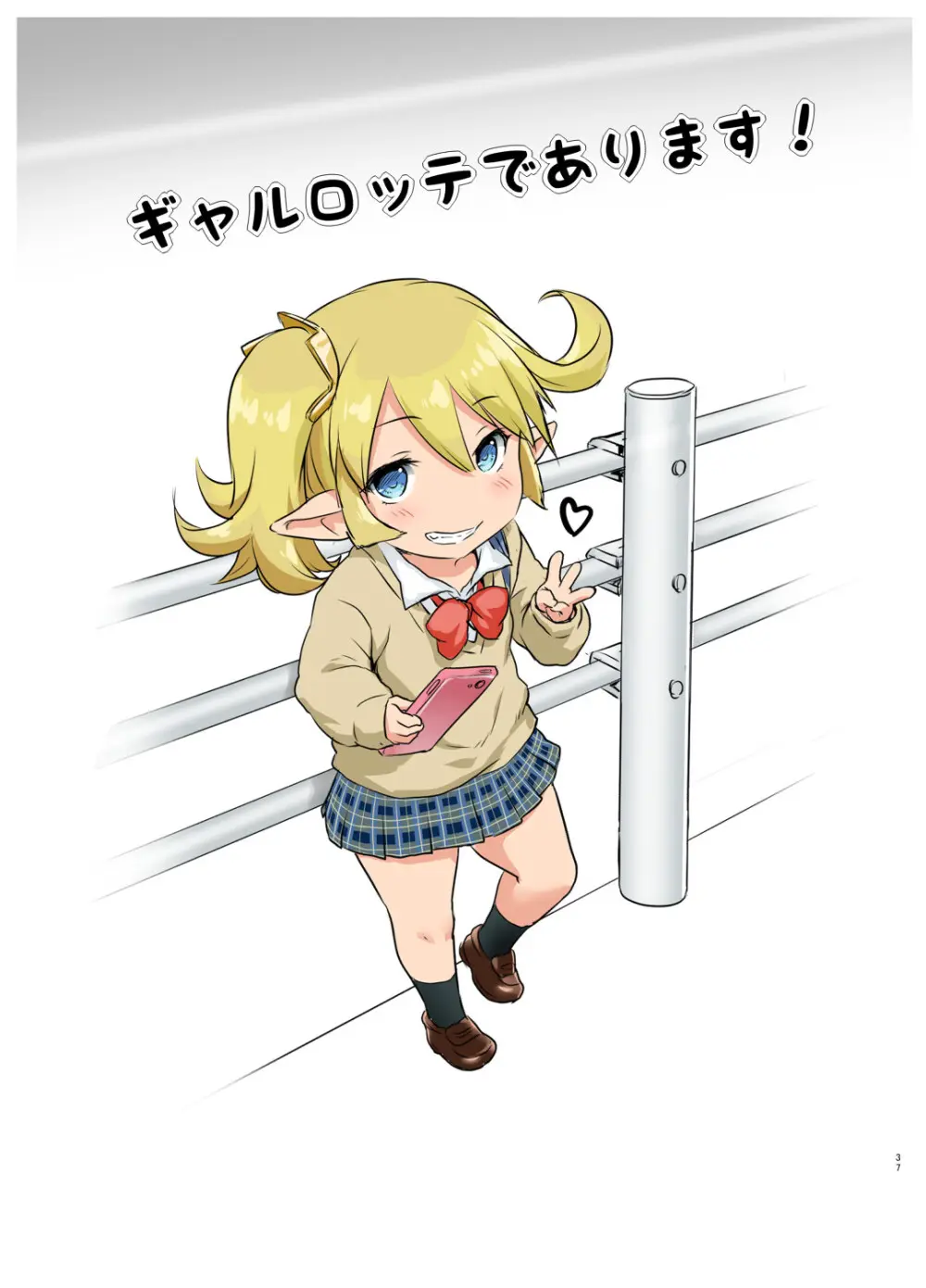 ハーヴィンコピー誌まとめ本 - page38