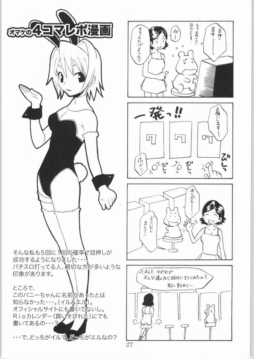 Nice jackey! - page26