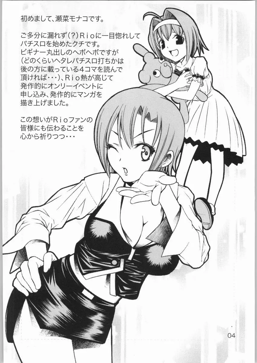 Nice jackey! - page3