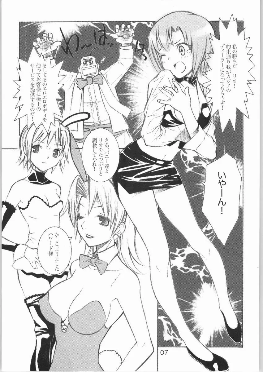 Nice jackey! - page6