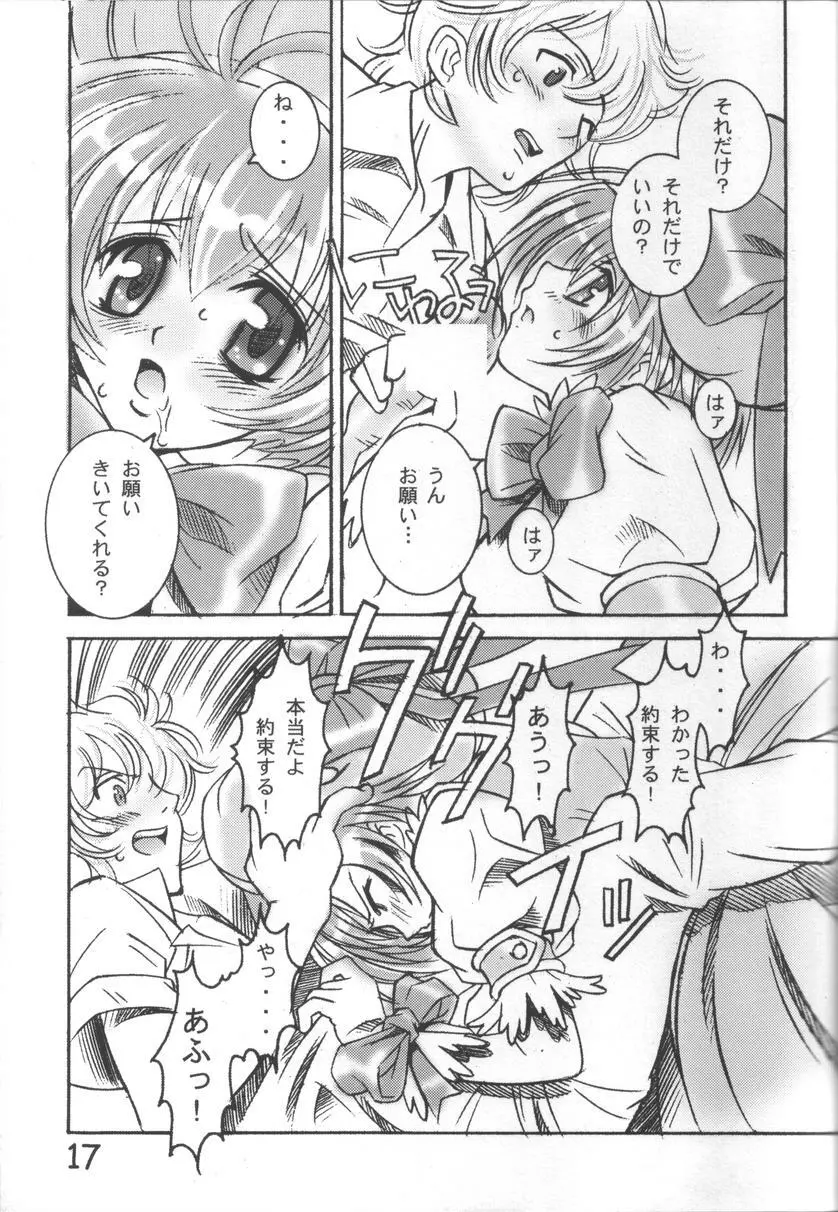 PARTY DOLL - page16