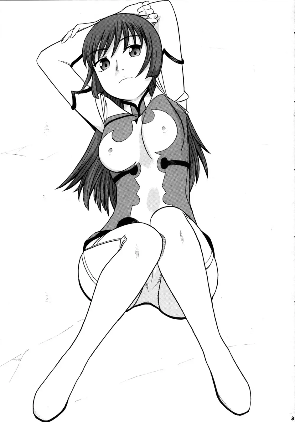 フェルミとコトナと木造アパート - page2
