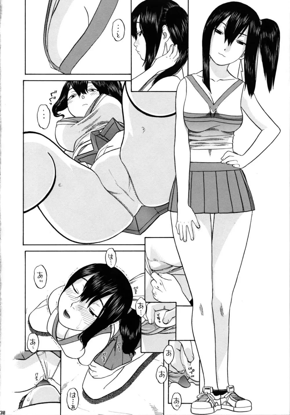 フェルミとコトナと木造アパート - page37