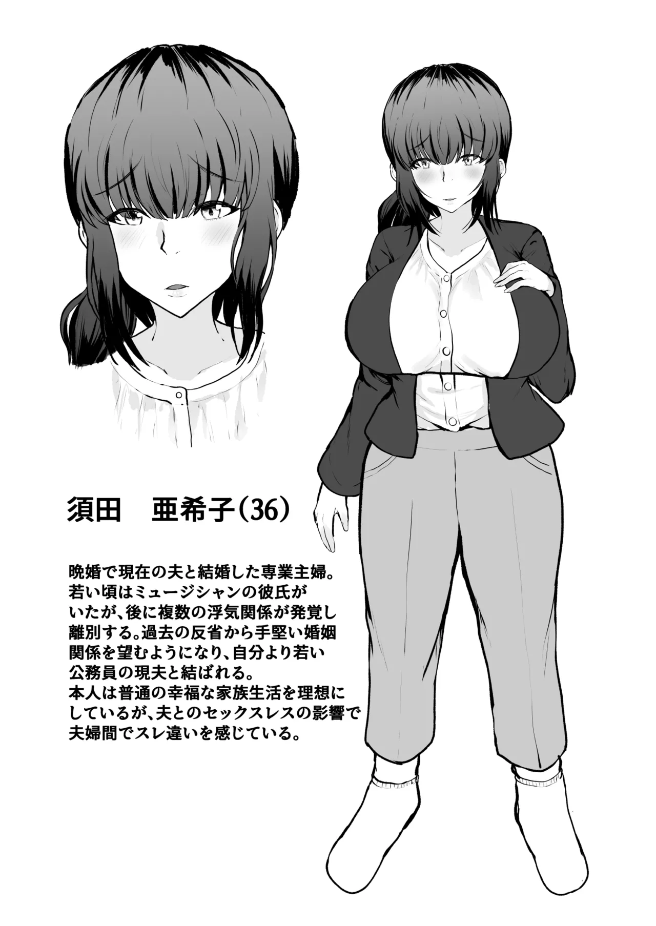 人妻寝取り 欲求不満の妻が寝取り屋に絶頂させられる姿をみながら勃起する夫 - page8