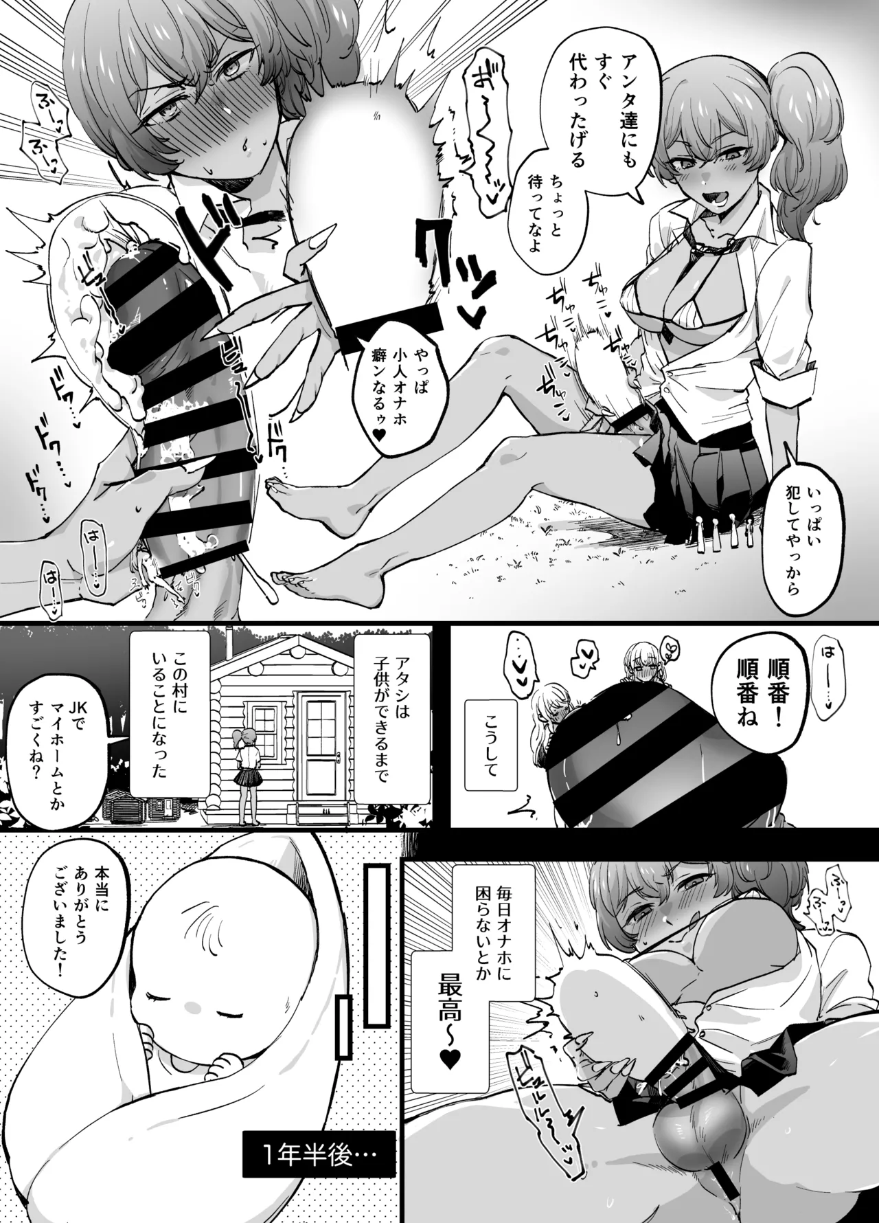 [今井] - page6