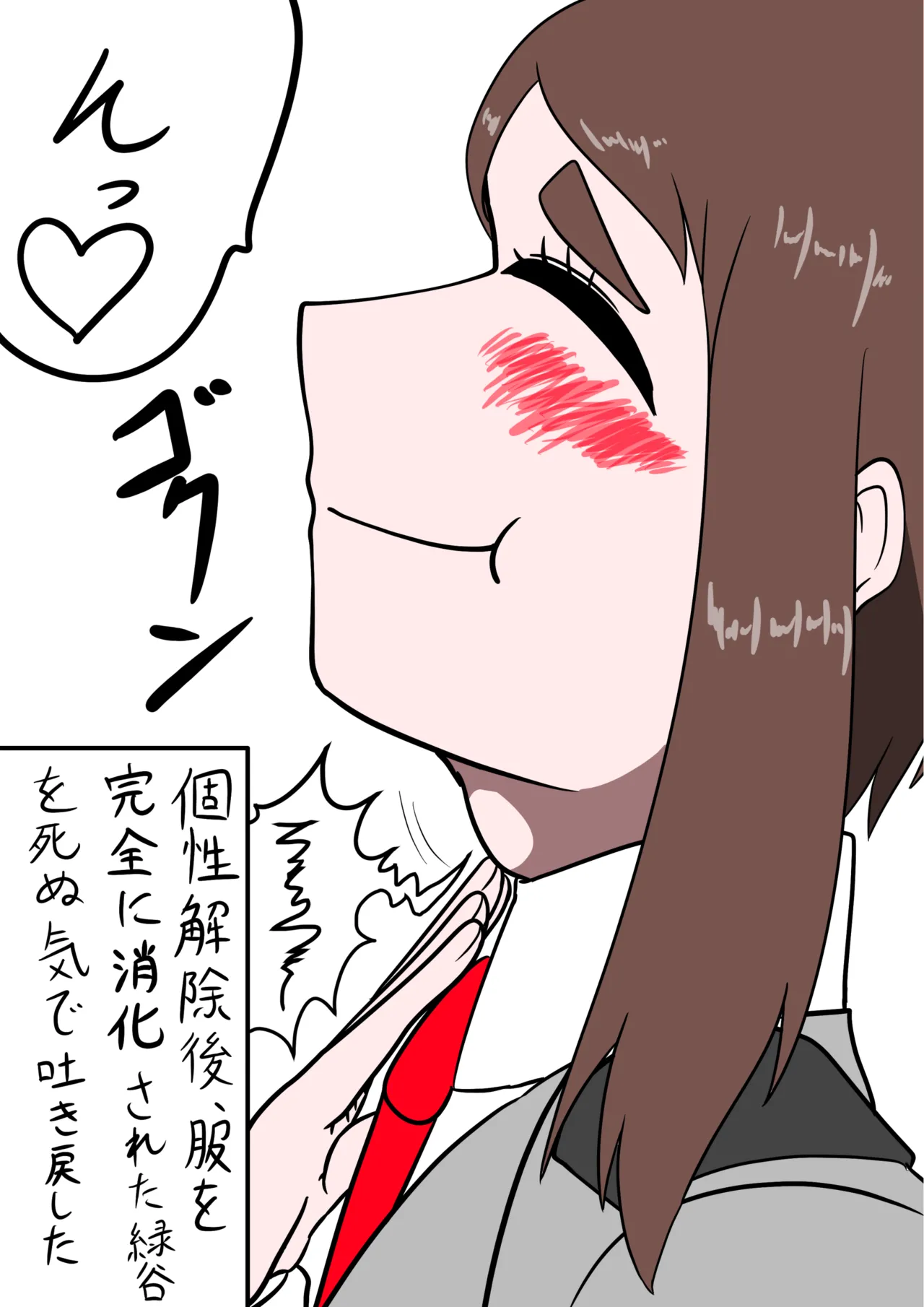 Kosei jiko × kosei jiko vore - page3