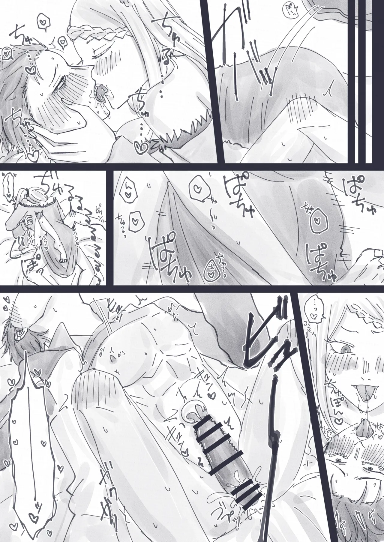プリシラ×スバル (Re:ゼロから始める異世界生活) - page5