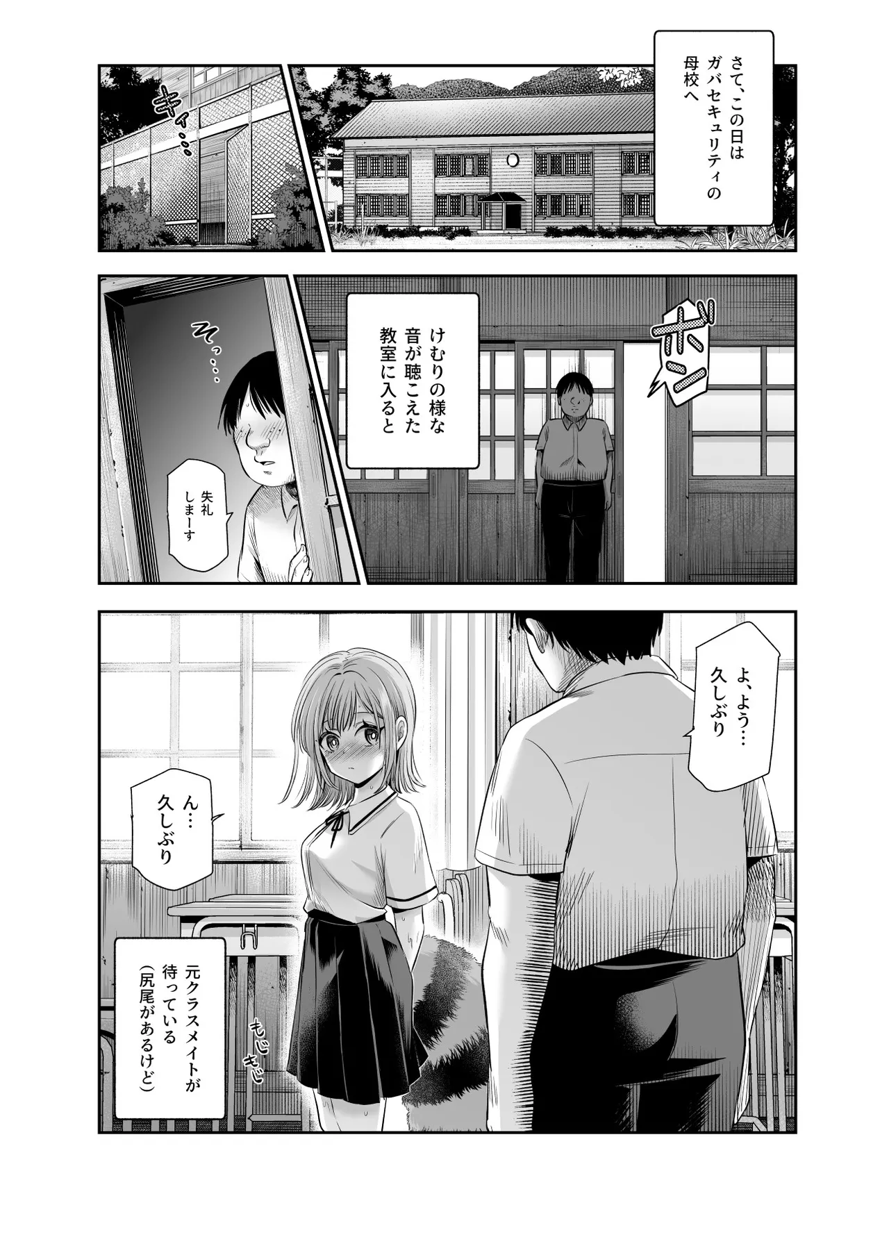 化けてよ！！ポン子ちゃん！！EX 近所の化けだぬきのお姉ちゃんの弱みを握ってフィギュアとかソシャゲキャラとか好きな子とかに変身してもらってそのままエッチしまくっちゃう話！！f - page17