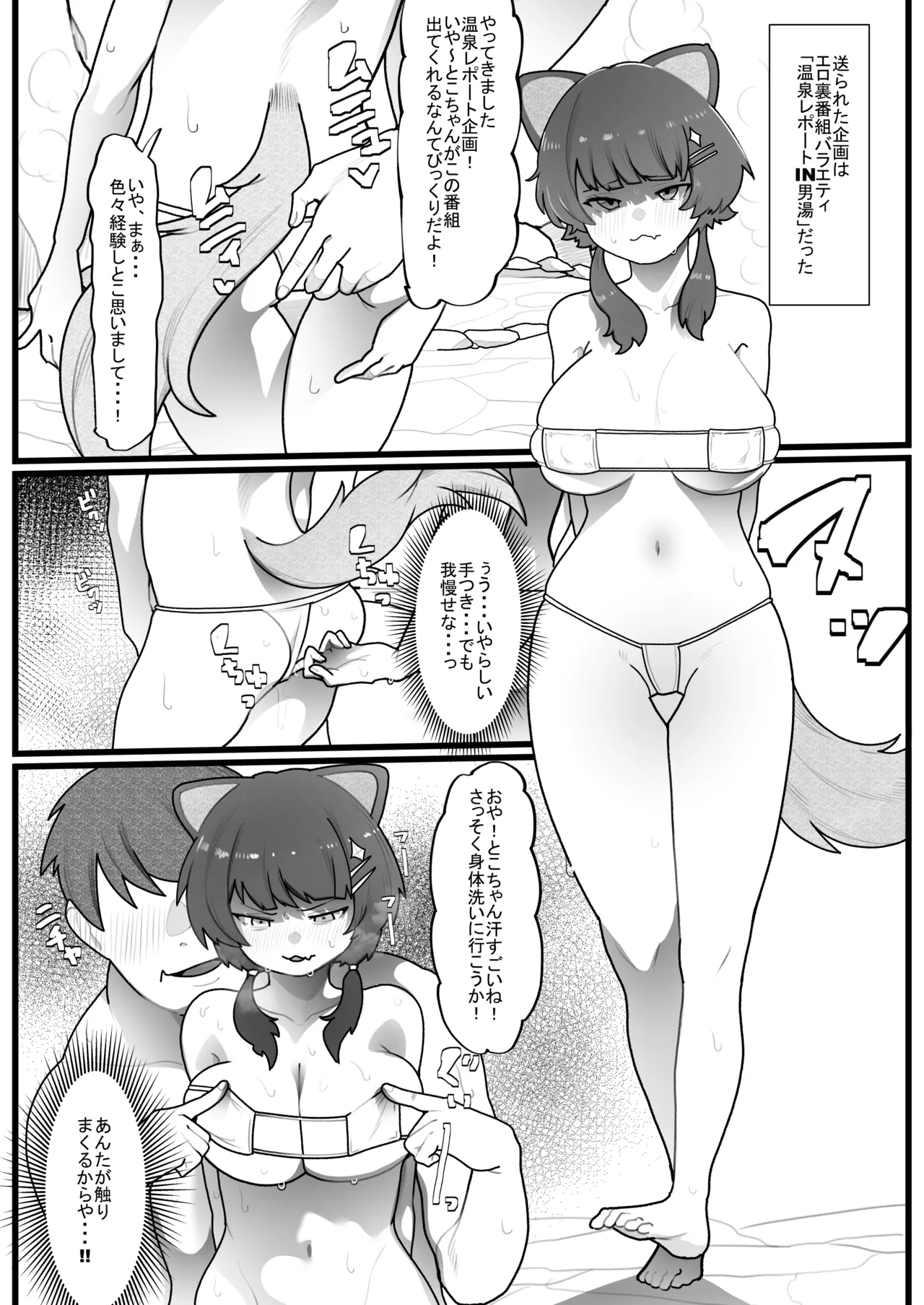 Skeb - page2